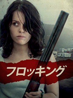 フロッキング
