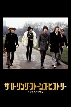 ザ・ローリング・ストーンズ・ヒストリー　1967-1969