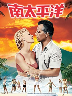 南太平洋