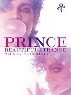 プリンス　ビューティフル・ストレンジ
