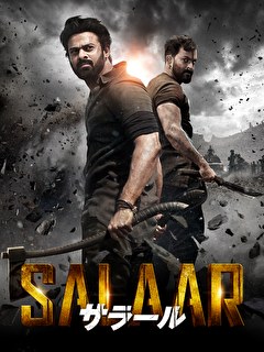 SALAAR／サラール