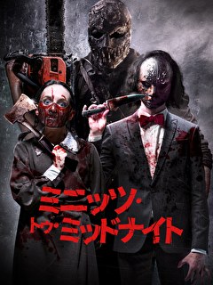 ミニッツ・トゥ・ミッドナイト