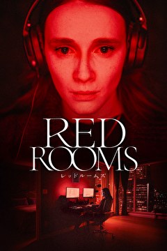 RED ROOMS レッドルームズ