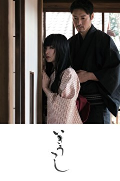 いきうつし