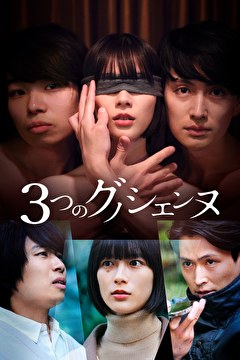 3つのグノシエンヌ