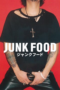 ジャンクフード