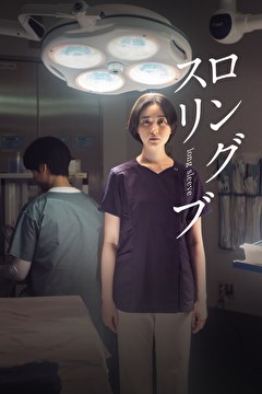 ロングスリーブ