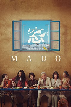 [窓]MADO