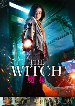 Ｔｈｅ　Ｗｉｔｃｈ／魔女
