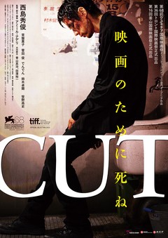 ＣＵＴ
