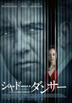 シャドー・ダンサー
