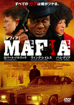 ＭＡＦＩＡ　マフィア