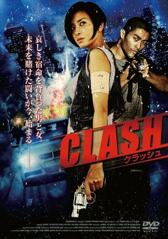 ＣＬＡＳＨ　クラッシュ