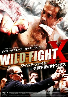 ワイルド・ファイト　エックス