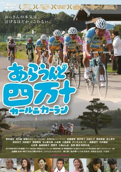 あらうんど四万十　カールニカーラン