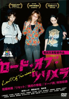 ロード・オブ・ツリメラ