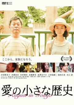 愛の小さな歴史