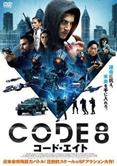 CODE8／コード・エイト
