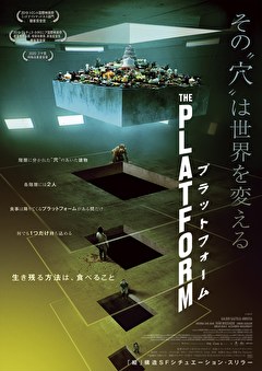 プラットフォーム