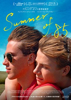 Summer of 85