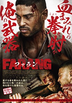 FARANG／ファラン