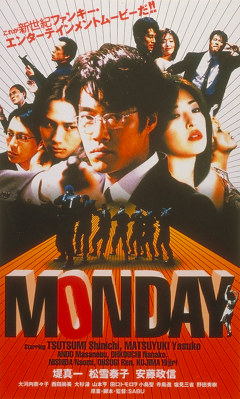 ＭＯＮＤＡＹ
