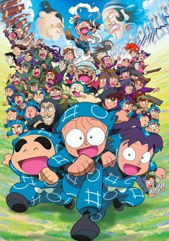 劇場版アニメ　忍たま乱太郎　忍術学園　全員出動！の段