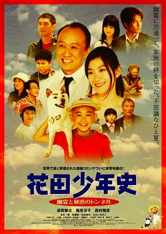 新品】 花田少年史(5) [DVD] wwzq1cm：ドリエムコーポレーション+stbp