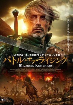 バトル・オブ・ライジング