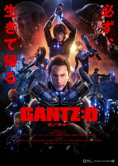 ＧＡＮＴＺ：Ｏ