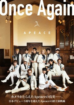 Ｏｎｃｅ　Ａｇａｉｎ