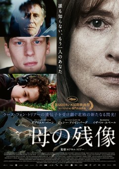 母の残像