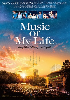 Ｍｕｓｉｃ　ｏｆ　Ｍｙ　Ｌｉｆｅ