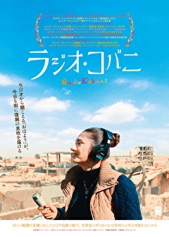 ラジオ・コバニ