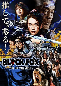 BLACK FOX: Age of the Ninja