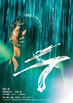 映画『ラ』