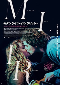 モダンライフ・イズ・ラビッシュ～ロンドンの泣き虫ギタリスト～