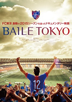 BAILE TOKYO -weave the history-