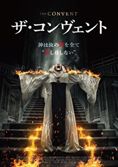 ザ・コンヴェント