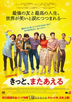 きっと、またあえる