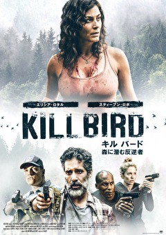 キル バード　森に潜む反逆者