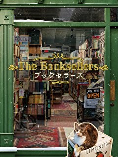 ブックセラーズ