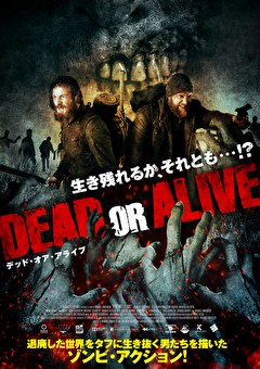 デッド・オア・アライブ