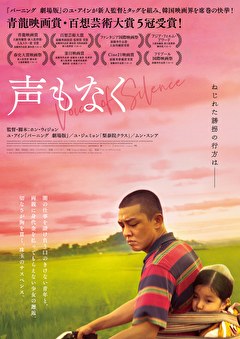 声もなく【字幕】