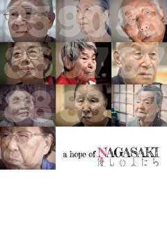 a hope of NAGASAKI 優しい人たち