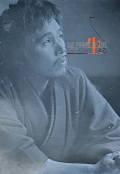 生きる FROM NAGASAKI