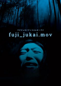 fuji_jukai.mov