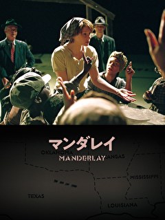マンダレイ