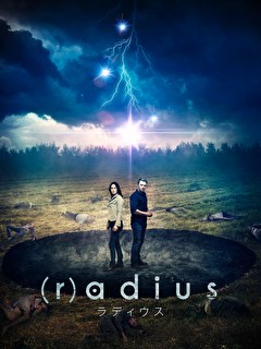 (r)adius／ラディウス