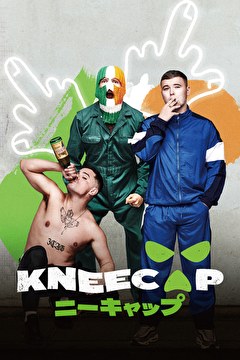 KNEECAP／ニーキャップ